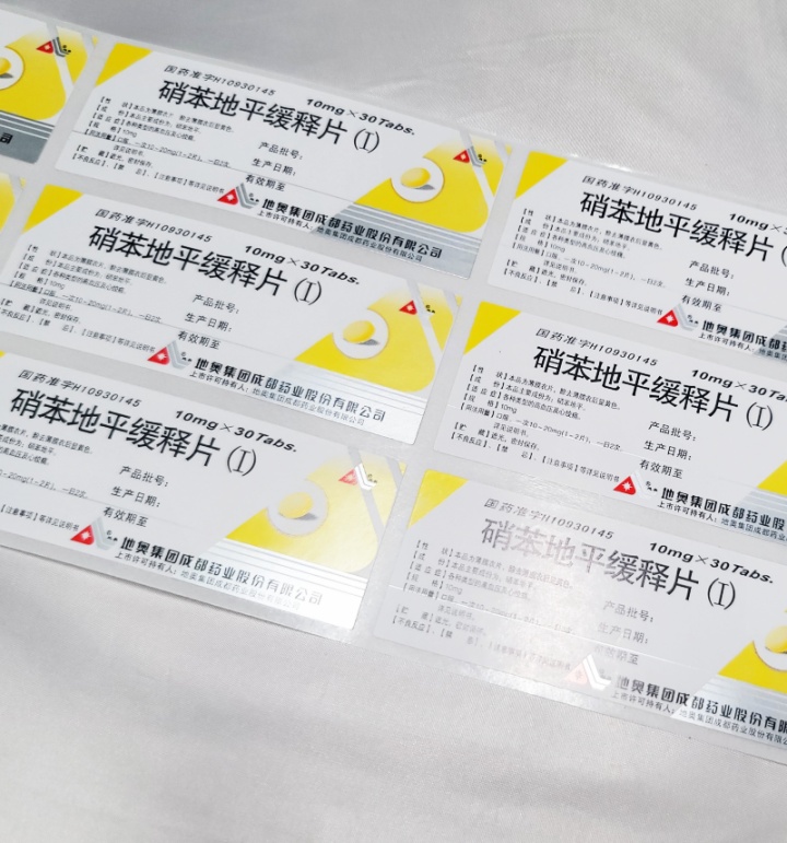 產品標簽定制印刷